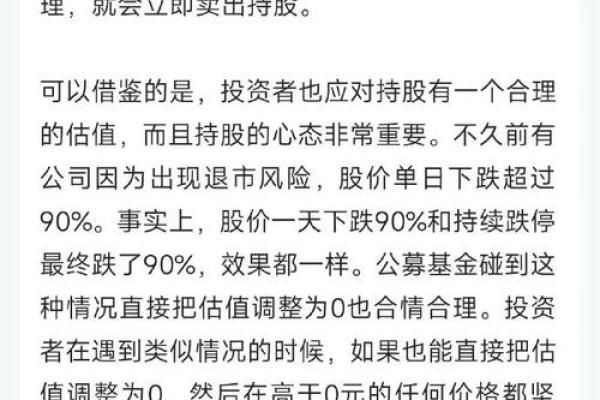 股票投资必备：如何有效设置止损策略